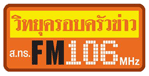 ¡Է FM 106 MHz